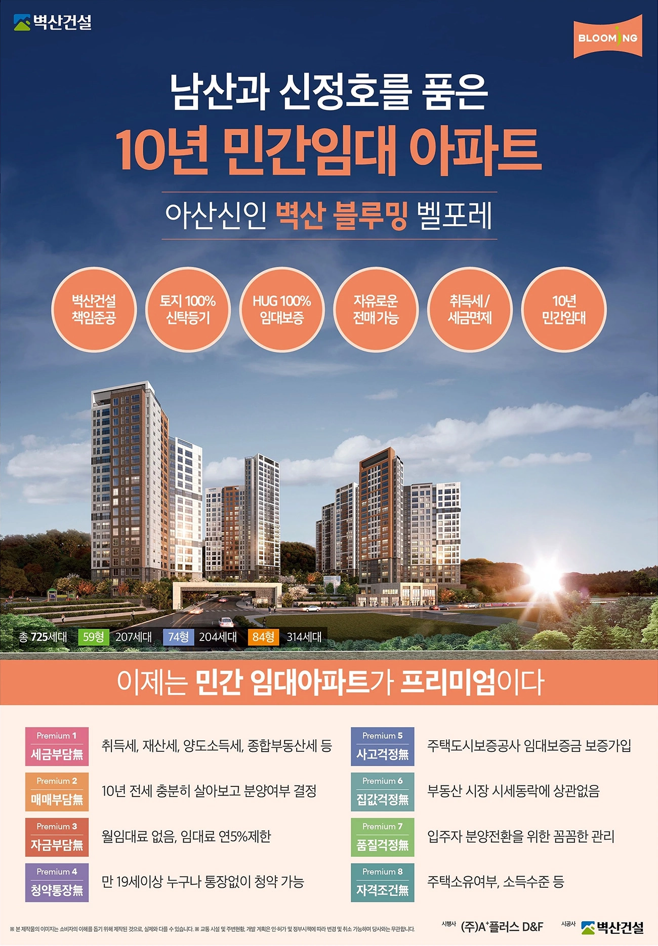 민간임대-01